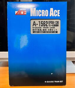 1円 スタート MICRO ACE マイクロエース Nゲージ EF58-35 青 鳥海 