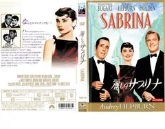 麗しのサブリナ【洋画 中古 DVD】レンタル落ち