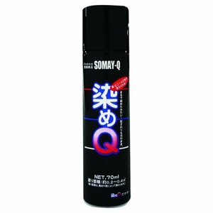 【SALE期間中】 エアゾール ミニ染めQ 染めQ 70ｍｌ ホワイトクリーム