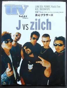 ♪♪Music magazine 限定祭！♪♪uv/ultra vent ♪♪ VOL.６４ ★２００１年３月★表紙巻頭取材→J vs zilch 密着レポート！！★