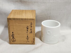 平戸白磁　横石嘉助作　宝尽 蓋置　 茶道具　美品