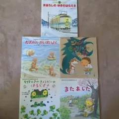 おはなしチャイルドリクエストシリーズ絵本5冊