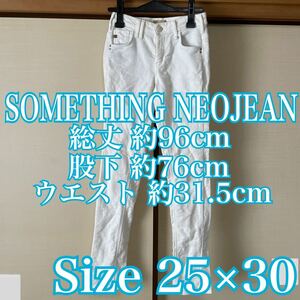 コインポケット SOMETHING NEOJEAN サムシング　ホワイト 白 ストレッチ ポケット エドウィン EDWIN 綺麗め 可愛い デート 美脚 スキニー