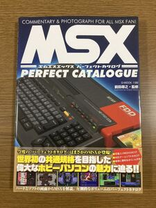 MSXパーフェクトカタログ 前田尋之 G-MOOK MSX PERFECT CATLOGUE パソコン カタログ レトロ 昭和 エムエスエックス パーフェクト カタログ