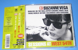 ♪♪希少CD！！　スザンヌ・ヴェガ 「西54丁目　Session at WEST 54th」帯付1997 日本盤のみ発売 Suzanne Vega ♪♪