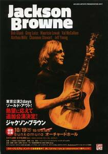 即決 2枚 100円 ジャクソン・ブラウン Ｊａｃｋｓｏｎ　Ｂｒｏｗｎｅ　２０１７ 追加公演 チラシ