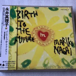 中古CD 永井真理子/BIRTH TO THE FUTURE(1994年)