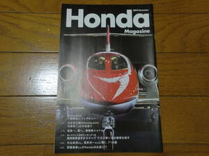 ★ホンダマガジン★2015 Summer★ Honda Magazine 2015夏