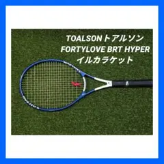 ★ トアルソン TOALSON BRT HYPER FORTY LOVEイルカ