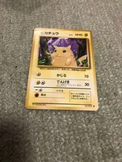 ポケモンカード 旧裏 ピカチュウ