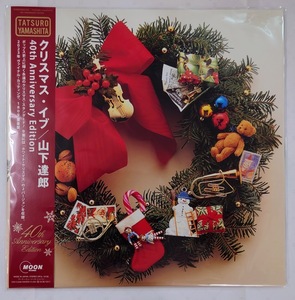 12inch analog 山下達郎 / クリスマス・イブ 40th anniversary edition 2023年ヴァイナル・カッティング 180g重量盤　WPJL-10195