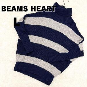 【良品】 BEAMS HEART タートルネックニット ボーダー セーター