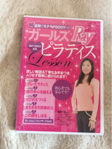 Ray付録DVD 2週間でモテBODYに!! ガールズピラティス