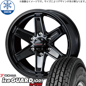 グランエース 235/60R17 スタッドレス | ヨコハマ アイスガード91 & キーラータクティクス 17インチ 6穴130