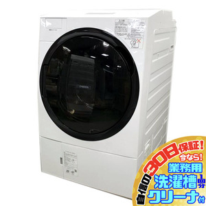 C6503NU 30日保証！ドラム式洗濯乾燥機 洗濯11kg/乾燥7kg 左開き 東芝 TW-117A8L(W) 19年製 家電 洗乾 洗濯機