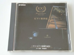 【非売品CD】仲道郁代 ピアノ新世紀 〜ヤマハピアノ100周年記念〜 Ikuyo Nakamichi LIVE PCD100 2000年東京芸術劇場ライブ,Chopin,Hensel,