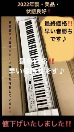 KORG D1 ・WH・ホワイト ・88鍵 ・ ステージピアノ。 2022年製。