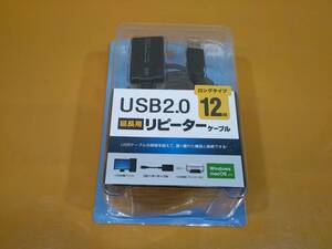 USB12m延長ケーブル サンワサプライ KB-USB-R212N アクティブリピーターケーブル