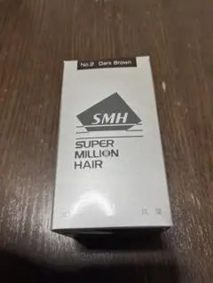 ☆新品☆スーパーミリオンヘアー　ダークブラウン30g