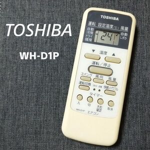 東芝 WH-D1P リモコン エアコン 除菌済み 空調 RC0732