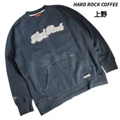 上野 HARD ROCK COFFEE 裏起毛スウェット・黒 84112