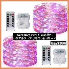 Gardenvy 2セット LED 屋外 シリアルランプ リモコン付き 8モード