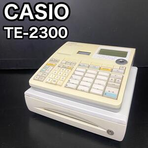 【中古品】　CASIO カシオ　TE-2300 電子レジスター