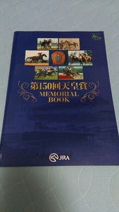 JRA 2014年 第150回 天皇賞 メモリアルブック 競馬