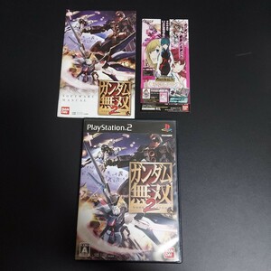 ☆PS2 ソフト ガンダム無双2☆