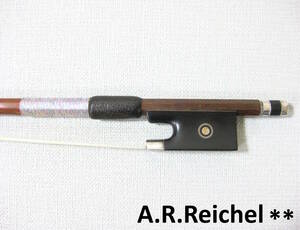 【ドイツ製】 ライヒェル 「A.R.Reichel **」刻印 バイオリン弓 毛替え・メンテナンス済み
