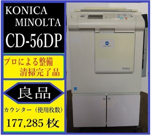 【大阪発】★値下げしました！★【KONICA MINOLTA】デジタル印刷機☆CD-56DP☆ カウンター 177,285枚 ☆分解・整備済み☆（7323）