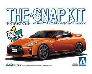 1/32 アオシマ SNAP07-A スナップ キット 日産 GT-R 橙