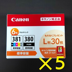 新品☆キヤノン純正インクカートリッジ☆BCI-381＋380/6MP×５組《送料無料》