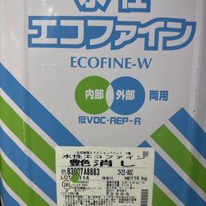 未開封★限定2☆SK　水性エコファイン　ツヤ消し　22-80C（ベージュ系）16KG　/　反応硬化形低VOC水性塗料　＃DIY　＃リノベ　＃自宅改修