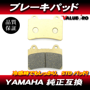 FA123-242 純正互換 新品 ブレーキパッド / TDM850 FZR1000 FJ1200 XJR1200 XVZ1300 XV1600 XV1700