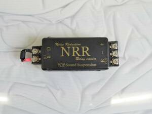 Sound Suspension NRR リレー専用 ノイズリダクションリレーサーキット