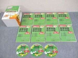 WK12-094 U-CAN ユーキャン 宅建 講義DVD 重要知識絞込み編 VOL.1～8 権利関係/宅建業法/法令上の制限/税・その他 DVD24枚 ☆ 00M4D