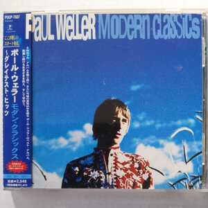 ポール・ウェラー モダン・クラシックス～グレイテスト・ヒッツ 国内盤帯有 paul weller modern classics