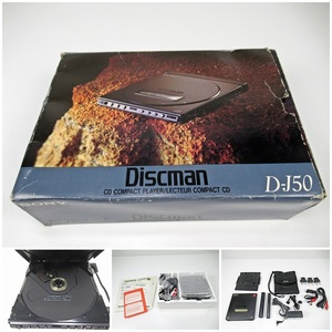 ◆[C50]SONY　ソニー　Discman　ディスクマン　D-J50　元箱・取扱説明書・ACアダプター付き　ポータブルCDプレイヤー　動作確認済