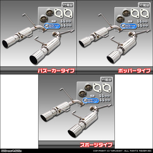 スバル レガシィツーリングワゴン（BR9）用コンパクトマフラー