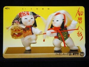 テレカ 50度 加賀人形 未使用 S-0167