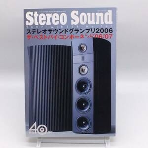 AY240827　ステレオサウンド　Stereo Sound　2007年　No.161　ステレオサウンドグランプリ2006