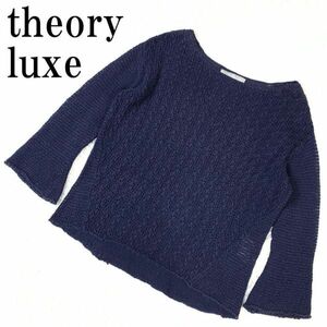 theory luxe セオリーリュクス ニット ネイビー紺色 コットン 38 B6356