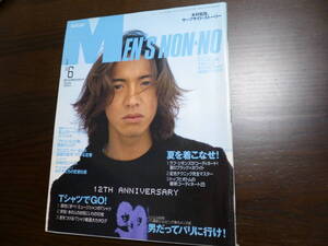 MEN'S NON-NO 1998.6 メンズノンノ　創刊12周年記念特大号　夏を着こなせ！　木村拓哉　サーフサイド・ストーリー