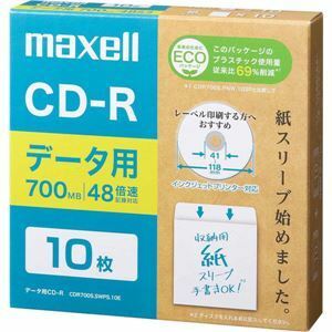 【新品】Maxell データ用CD-R(紙スリーブ) 700MB 10枚 CDR700S.SWPS.10E