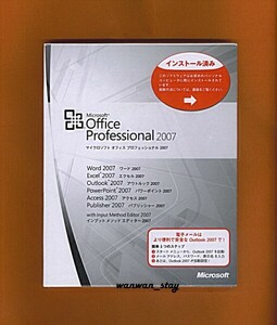 ★新品未開封★Microsoft Office Professional 2007(Access /PowerPoint/Excel/Word/Outlook)★認証保証/正規品★