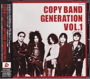 CD 大黒摩季 COPY BAND GENERATION VOL.1