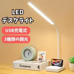 残り1点 デスクライト LED スマホスタンド ライト USB 折り畳み 調光