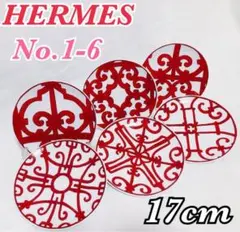 【未使用 No.1-6】HERMES ガダルキヴィール 17cm プレート 6枚