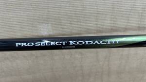 【56240.1130R】☆中古動作未確認☆SHIMANO　シマノ　PRO　SELECT　KODACHI　プロセレクト　小太刀　75-80Z　釣り竿　ロッド　釣具